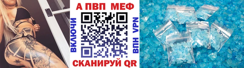 А ПВП Crystall  Зеленоградск 