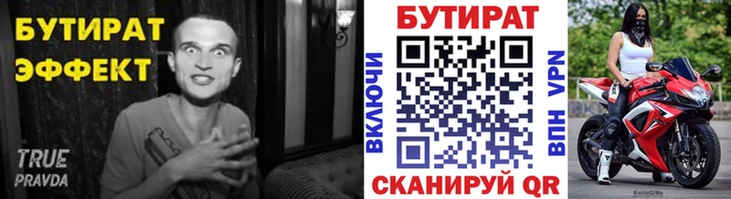 что такое наркотик  Зеленоградск  Бутират 99% 