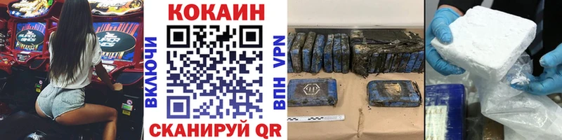 КОКАИН FishScale  продажа наркотиков  Зеленоградск 