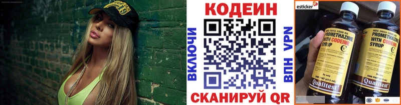 Кодеиновый сироп Lean напиток Lean (лин) купить наркоту Зеленоградск