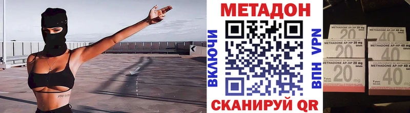 Метадон methadone  Зеленоградск 