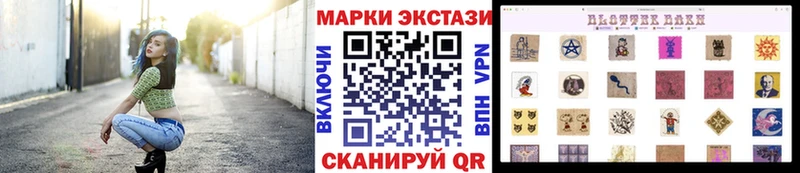 Марки 25I-NBOMe 1,8мг Зеленоградск
